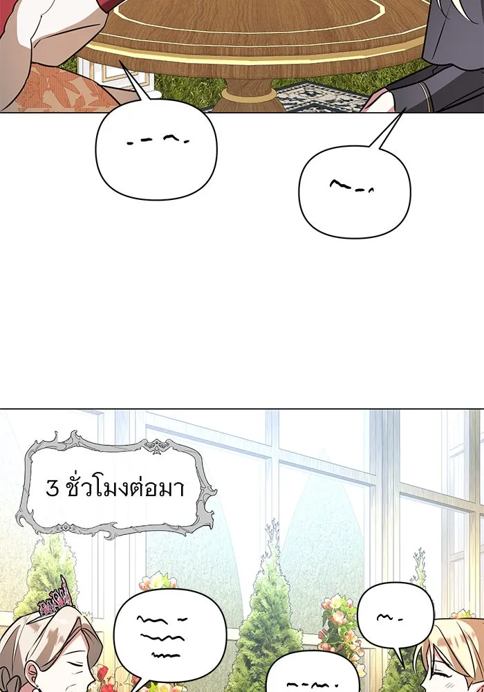 The Academy Is Doomed Chap 56 - Next Chap 57