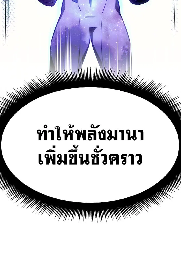 Regressing With the King’s Power – เกิดใหม่พร้อมพลังแห่งราชัน Chap 11 - Next Chap 12