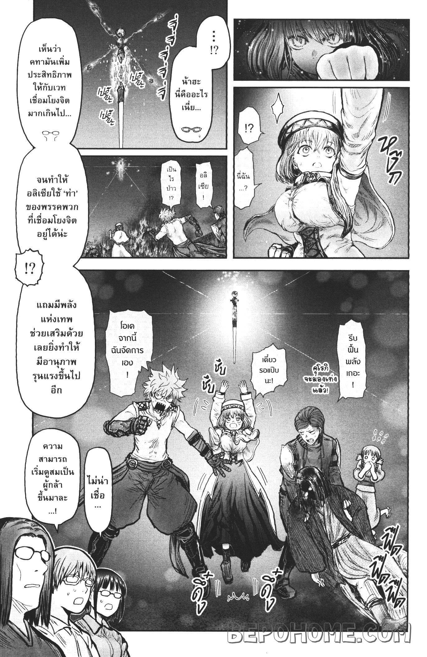 Isekai Ojisan Chap 27 - Next Chap 28