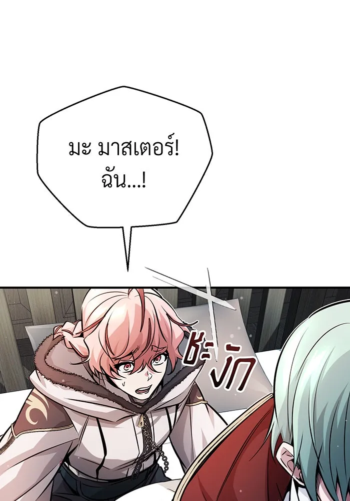 The Dark Magician Transmigrates After 66666 Years – จอมเวทเกิดใหม่ในรอบ 66666 ปี Chap 69 - Next Chap 70
