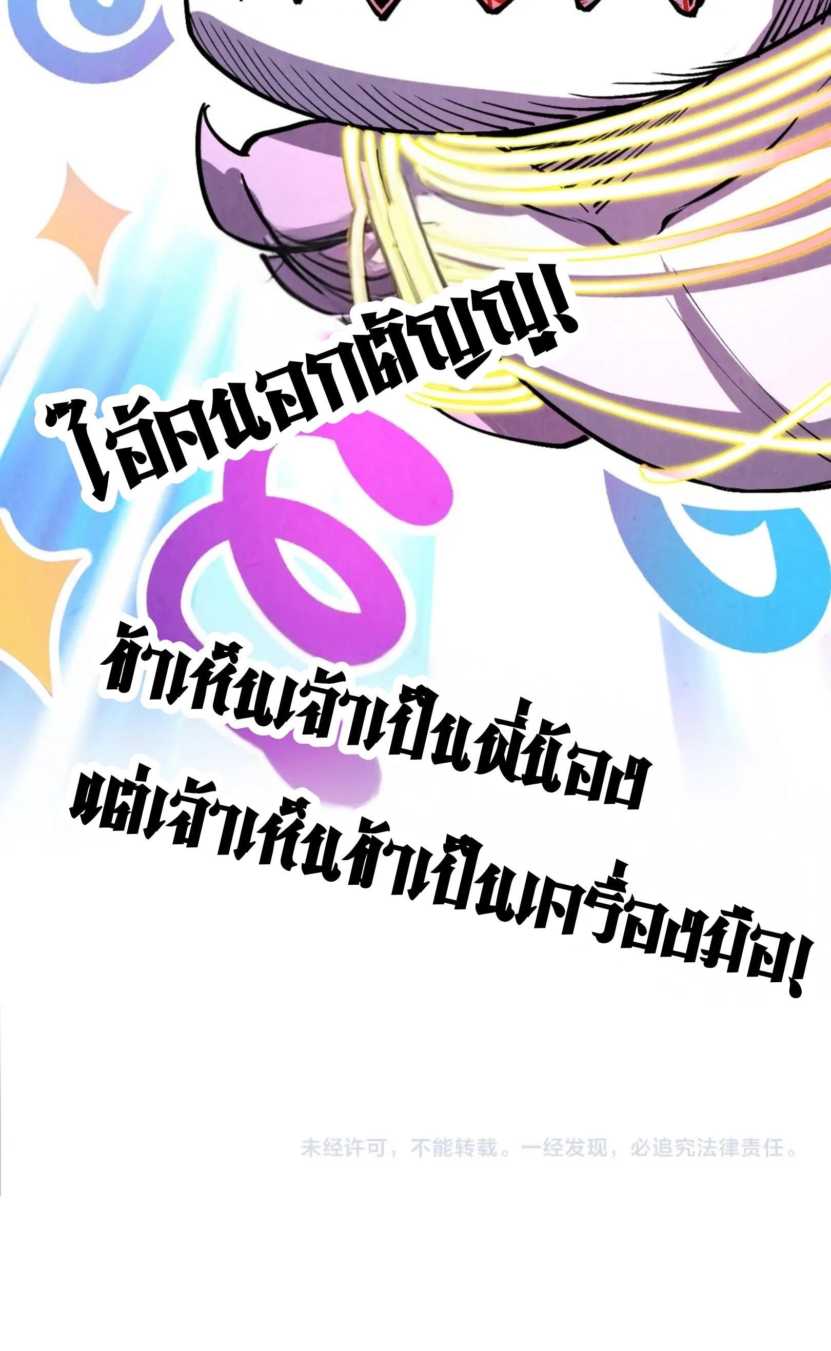 The Eternal Supreme Chap 327 - Next Chap 328