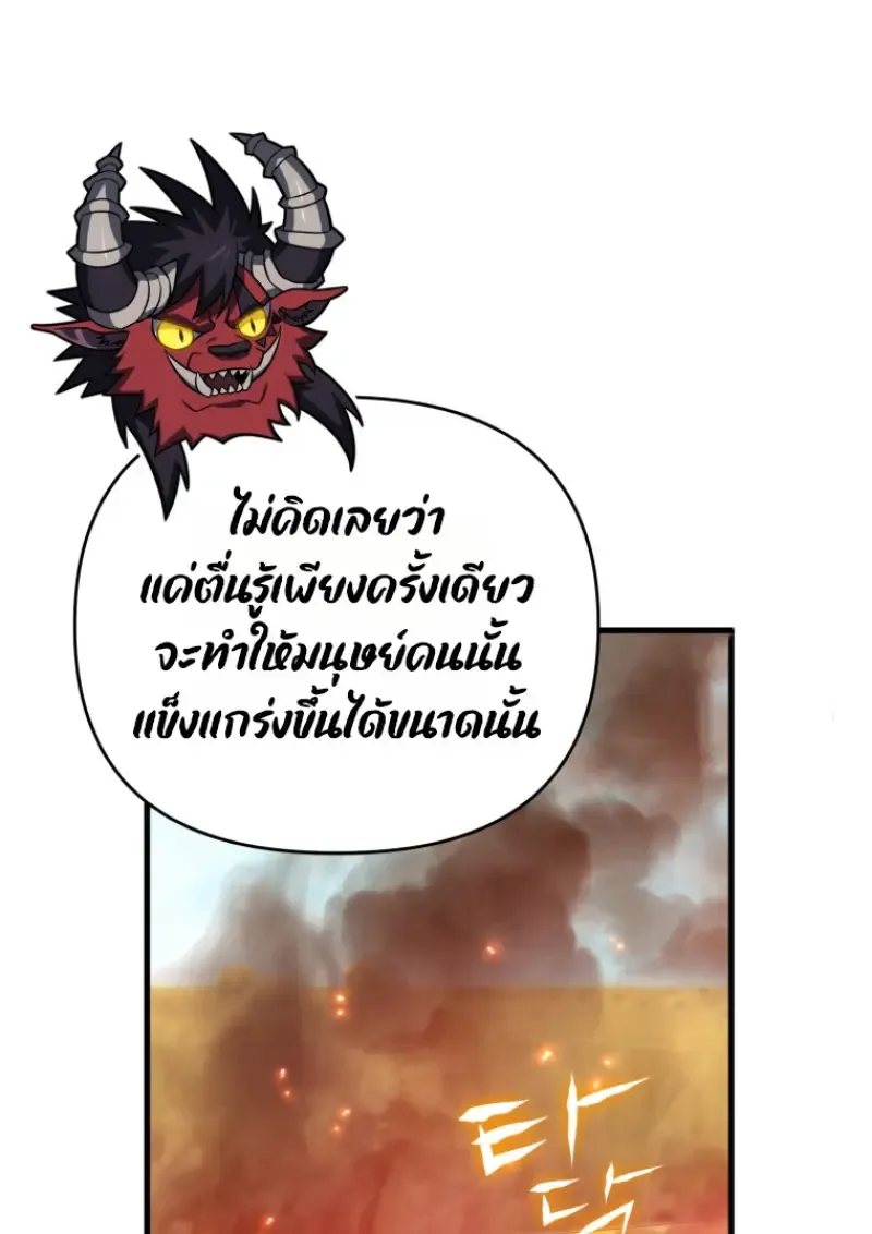 Player Who Returned 10,000 Years Later Chap 142 - Next Chap 143