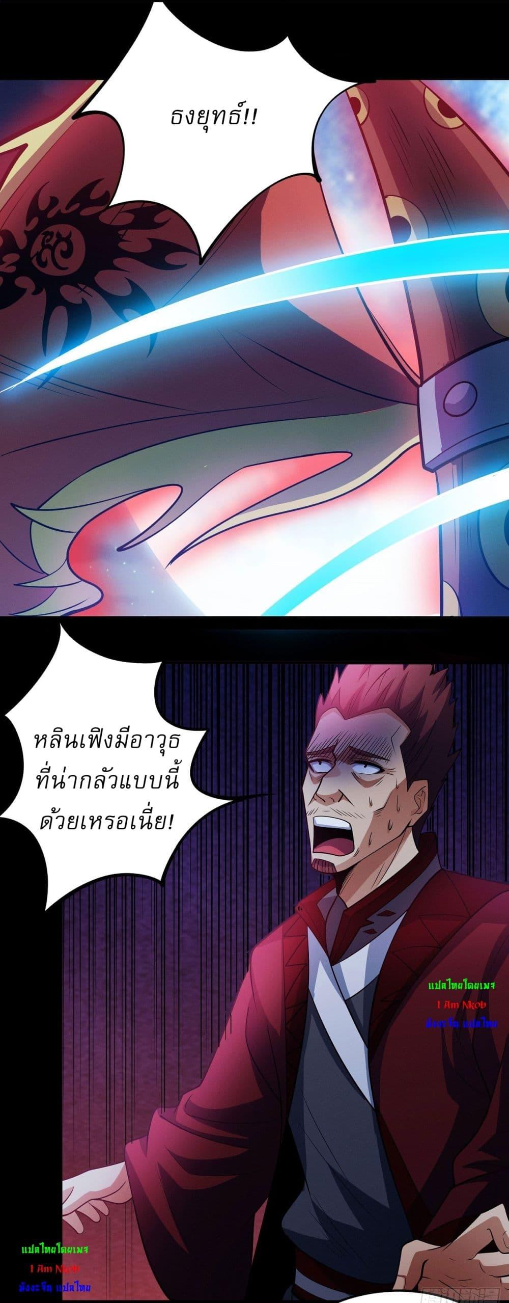 God of Martial Arts Chap 638 - Next Chap 639