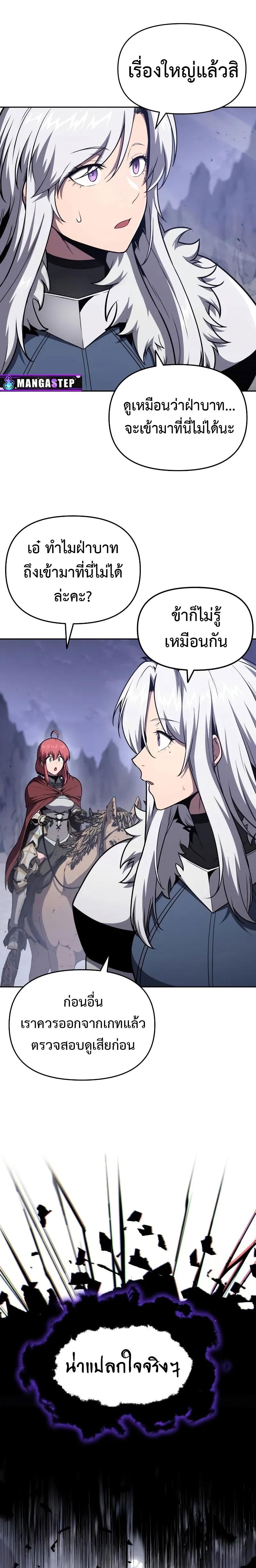 The Knight King Who Returned with a God Chap 94 - Next Chap 95