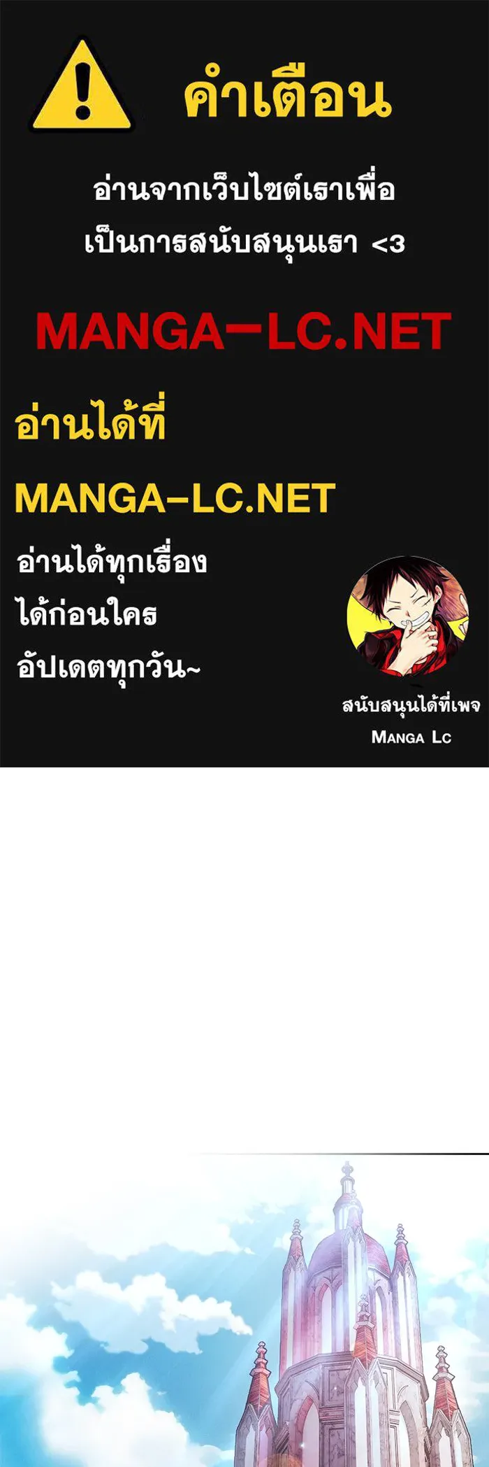 Academy’s Genius Swordmaster – นักดาบอัจฉริยะจากอะคาเดมี Chap 78 - Next Chap 79