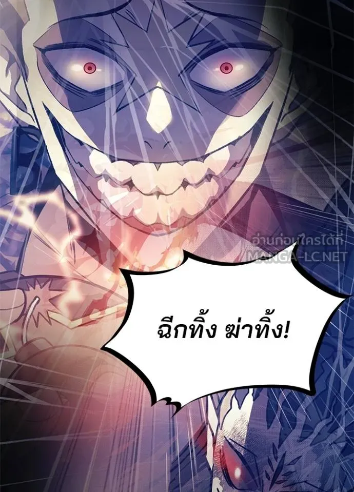 Villain To Kill Chap 177 - Next Chap 178