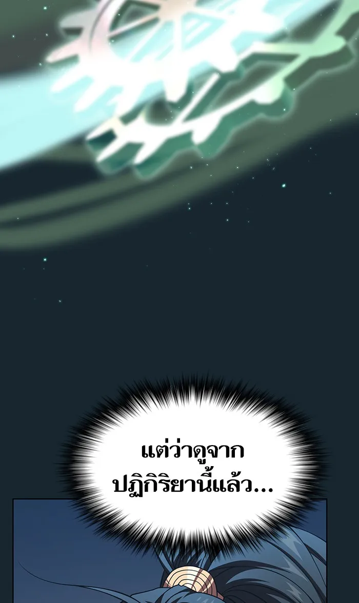 The Tutorial Tower of the Advanced Player – ผู้เล่นขั้นเทพแห่งหอคอยฝึกสอน Chap 67 - Next Chap 68