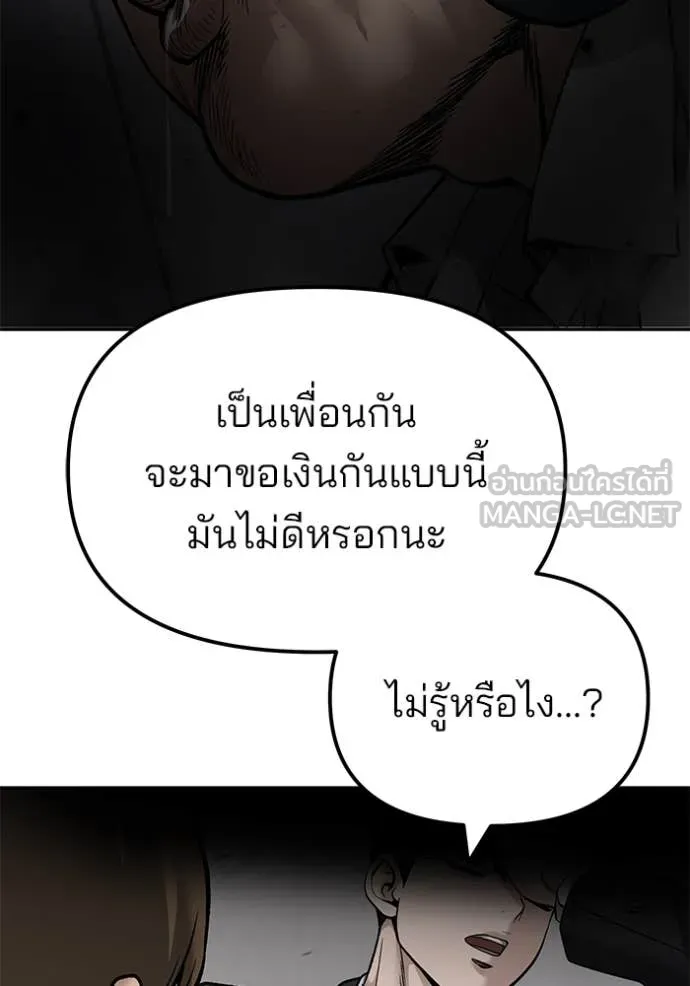 The Bully in Charge Chap 177 - Next Chap 178