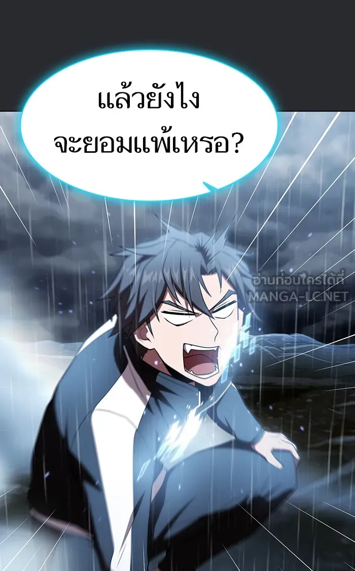The Tutorial Tower of the Advanced Player – ผู้เล่นขั้นเทพแห่งหอคอยฝึกสอน Chap 104 - Next Chap 105