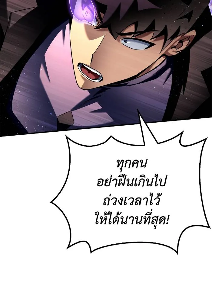Superhuman Battlefield Chap 107 - Next Chap 108