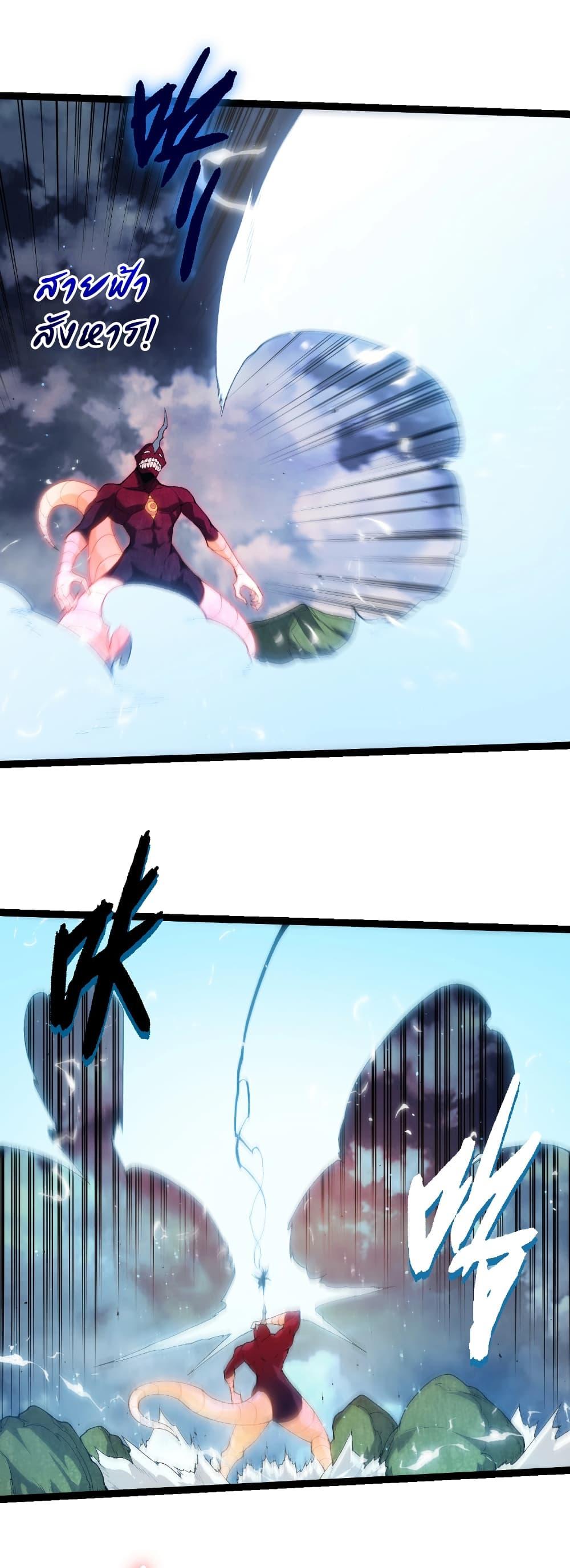 Evolution from the Big Tree Chap 452 - Next Chap 453