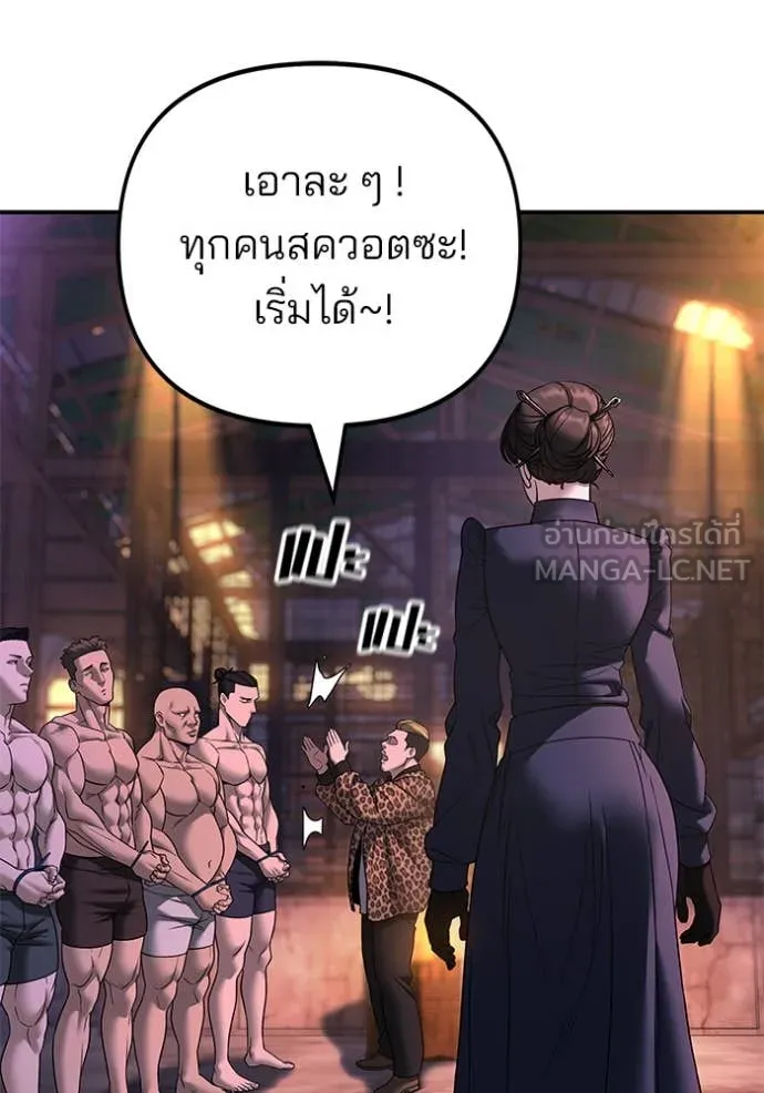 The Bully in Charge Chap 164 - Next Chap 165