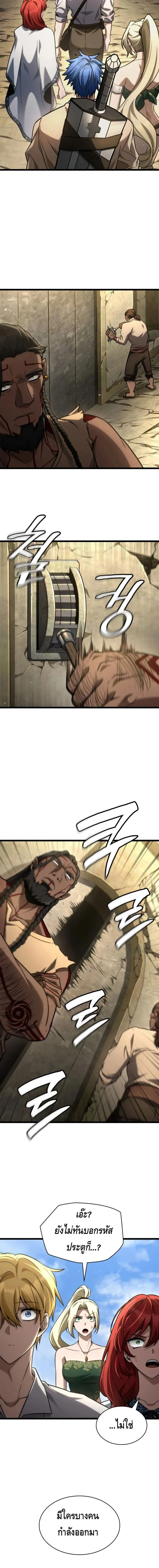 Infinite Mage Chap 143 - Next Chap 144