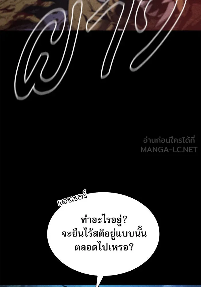 Academy’s Genius Swordmaster – นักดาบอัจฉริยะจากอะคาเดมี Chap 7 - Next Chap 8