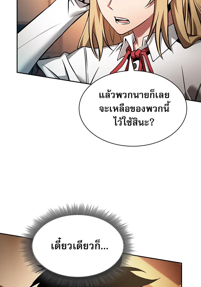 Academy’s Genius Swordmaster – นักดาบอัจฉริยะจากอะคาเดมี Chap 9 - Next Chap 10