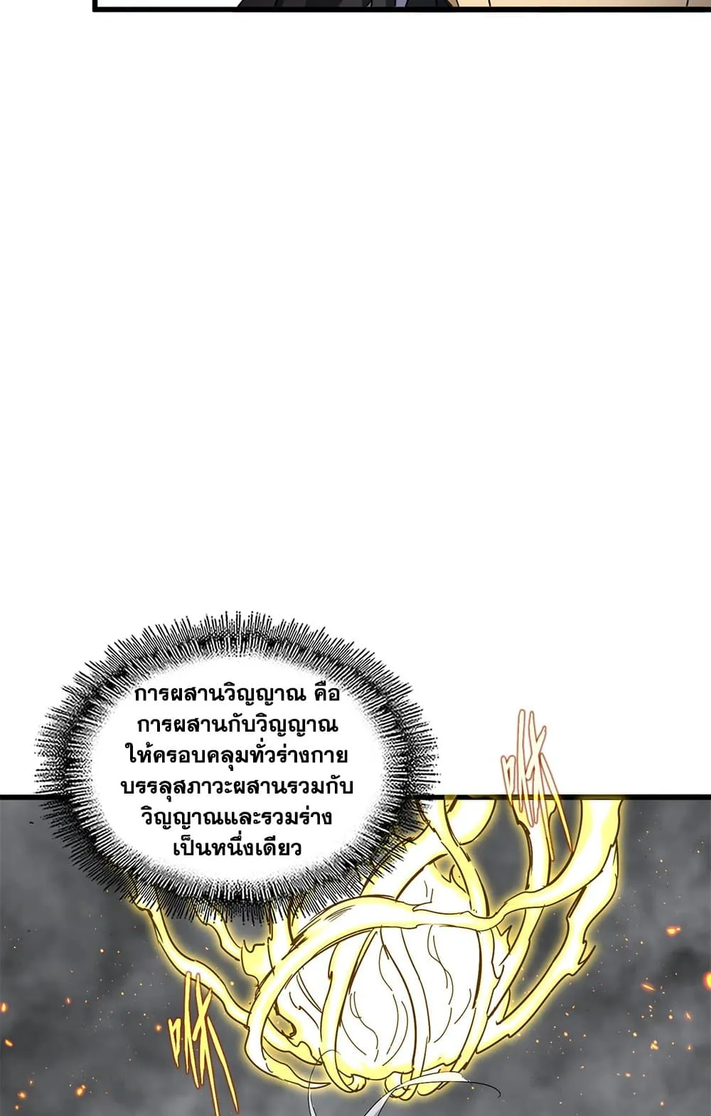 Magic Emperor Chap 728 - Next Chap 729
