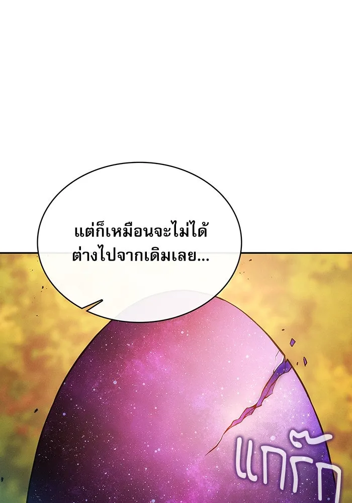 Academy’s Genius Swordmaster – นักดาบอัจฉริยะจากอะคาเดมี Chap 15 - Next Chap 16