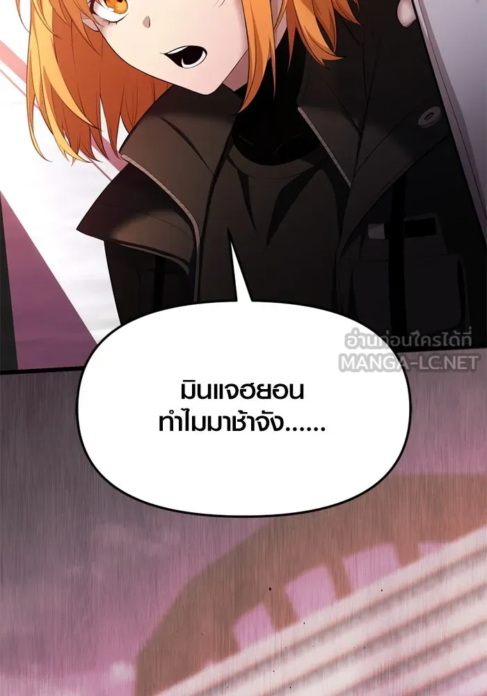 I Obtained a Mythic Item – พลิกชะตาคว้าไอเทมระดับเทพ Chap 117 - Next Chap 118