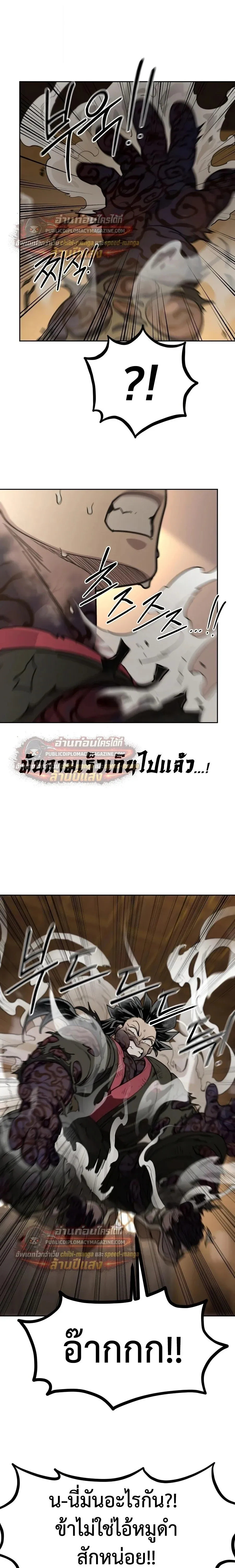 Return of the Mount Hua Sect Chap 163 - Next Chap 164