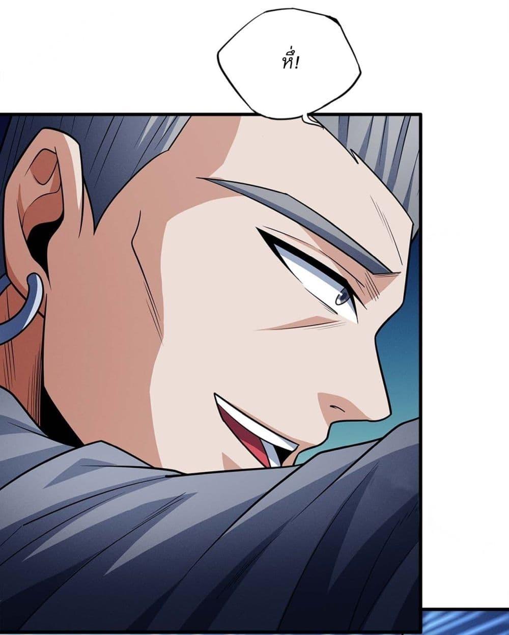 God of Martial Arts Chap 665 - Next Chap 666