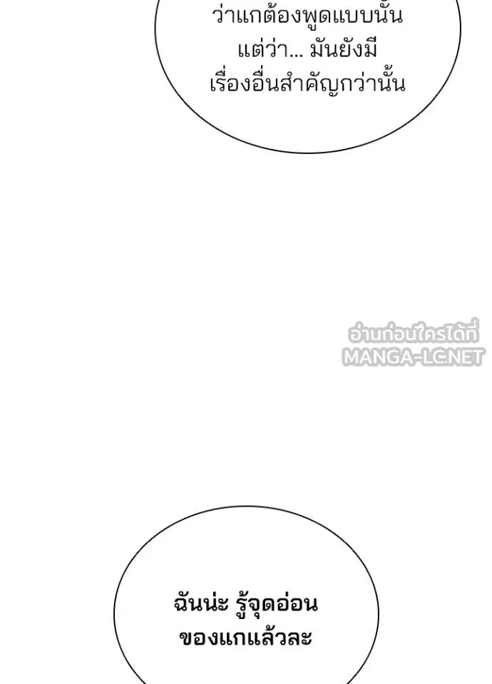 Villain To Kill Chap 176 - Next Chap 177
