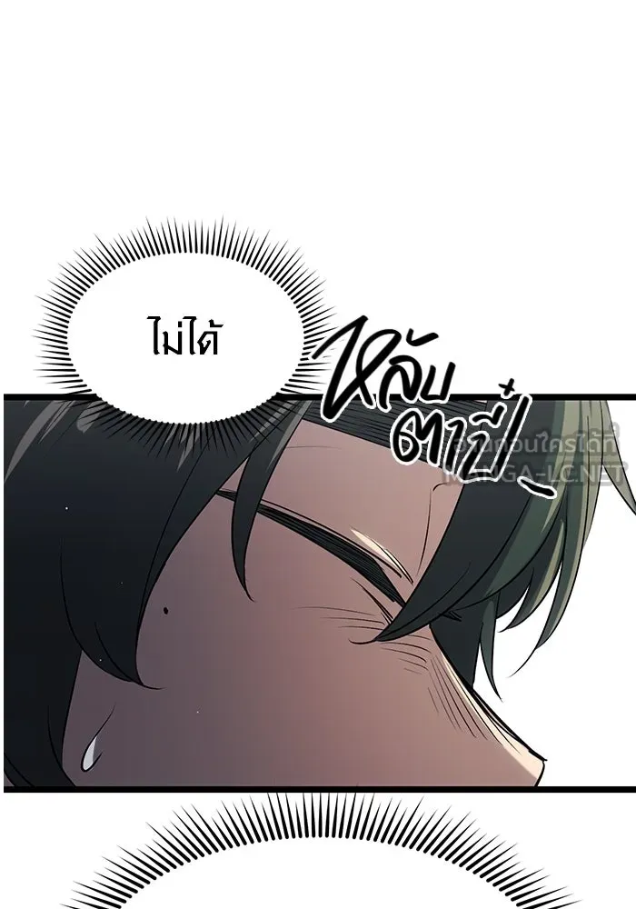 I Obtained a Mythic Item – พลิกชะตาคว้าไอเทมระดับเทพ Chap 16 - Next Chap 17