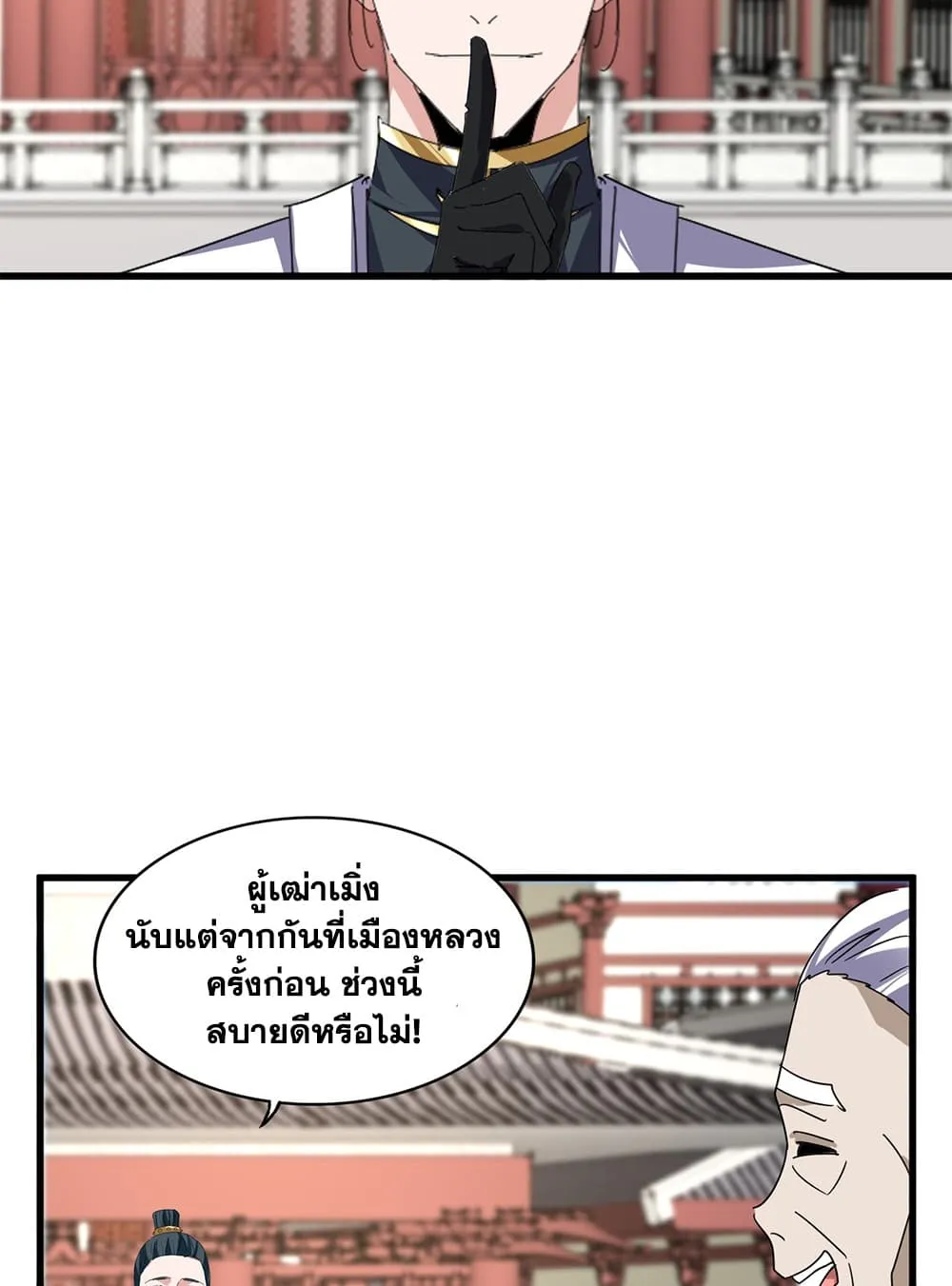 Magic Emperor Chap 902 - Next Chap 903