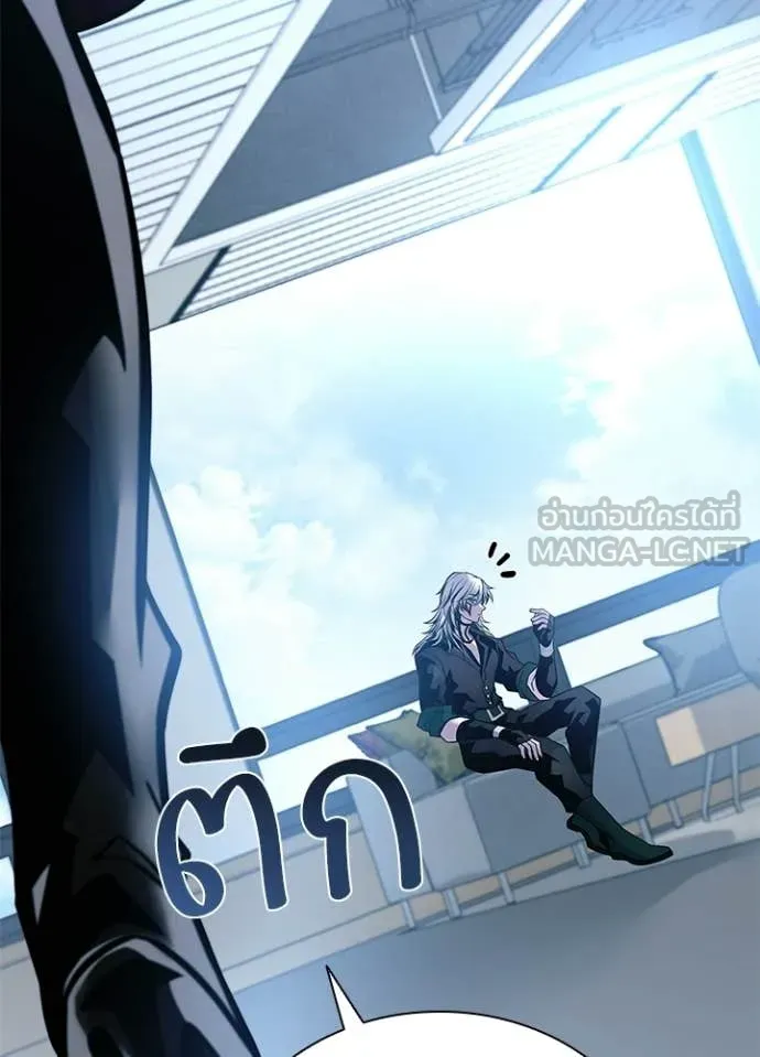 Villain To Kill Chap 227 - Next Chap 228