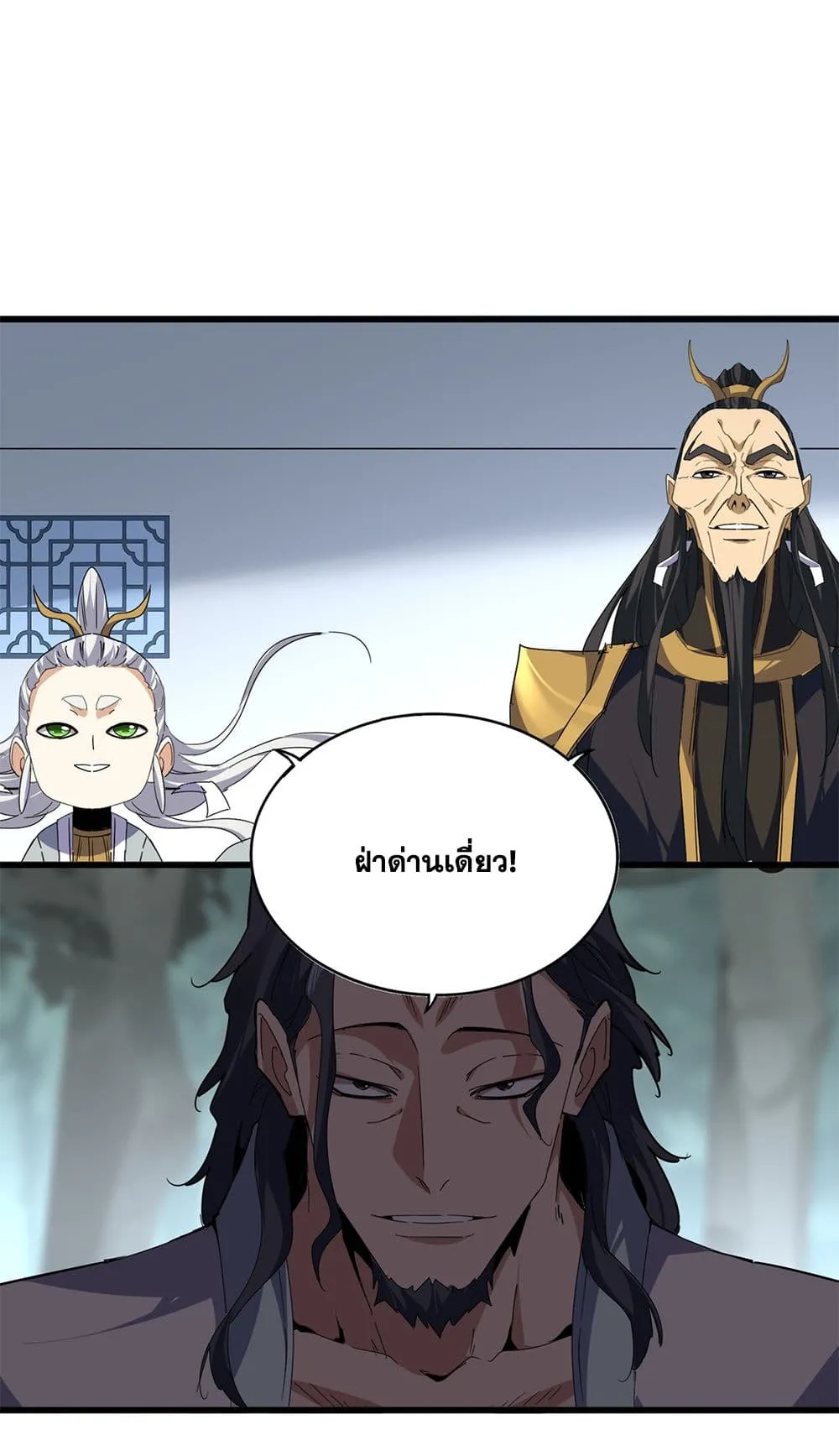Magic Emperor Chap 727 - Next Chap 728
