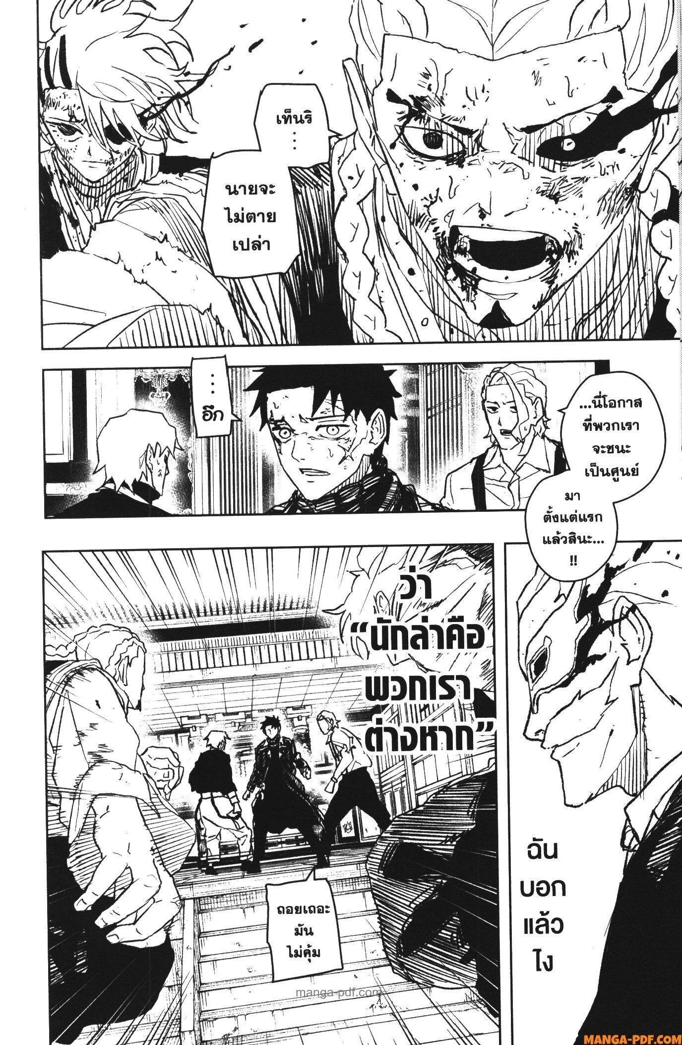 Kagurabachi Chap 37 - Next Chap 38