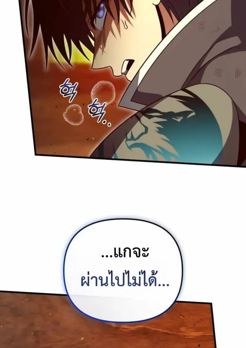 Player Who Returned 10,000 Years Later Chap 135 - Next Chap 136