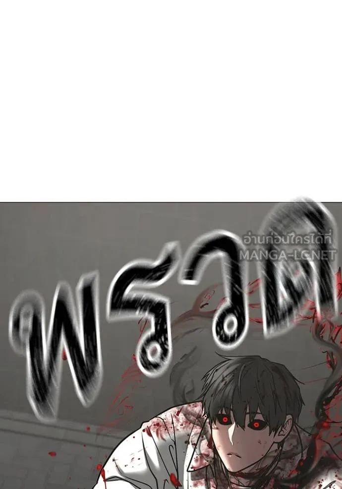 Reality Quest Chap 189 - Next Chap 190