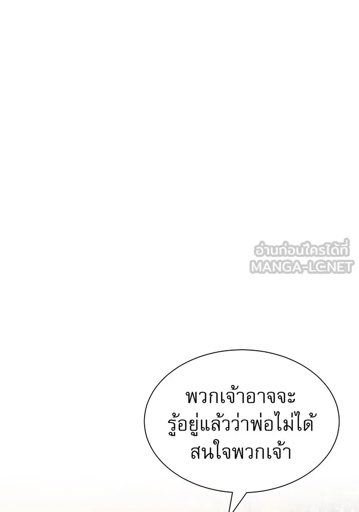 The Dark Magician Transmigrates After 66666 Years – จอมเวทเกิดใหม่ในรอบ 66666 ปี Chap 13 - Next Chap 14