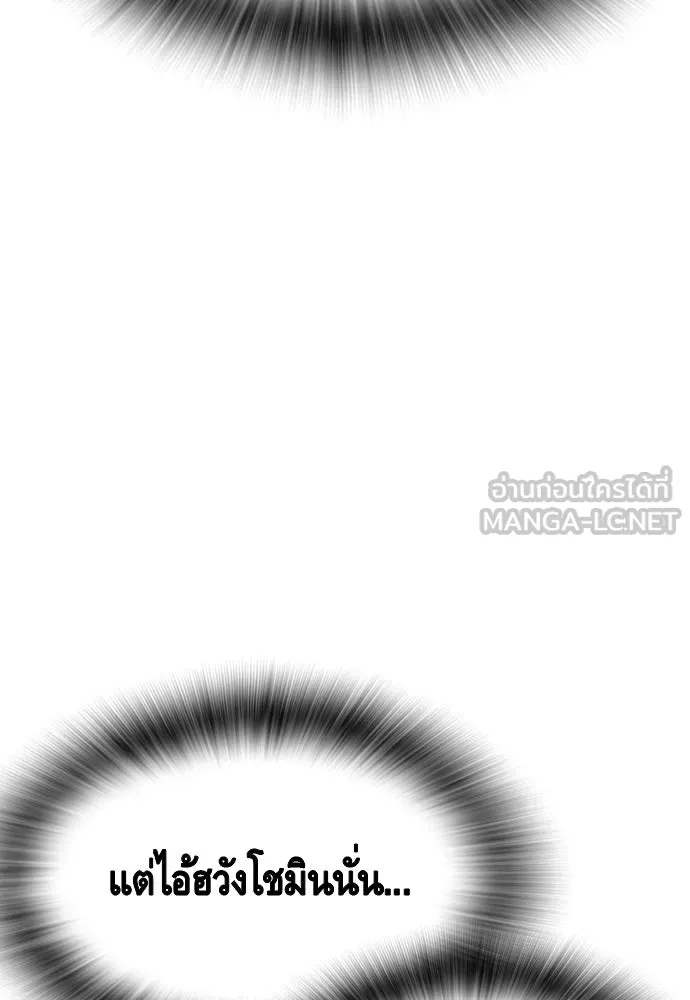 King Game Chap 92 - Next Chap 93