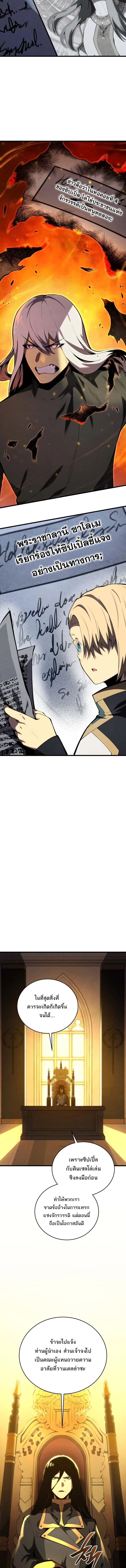 Swordmaster’s Youngest Son Chap 175 - Next Chap 176