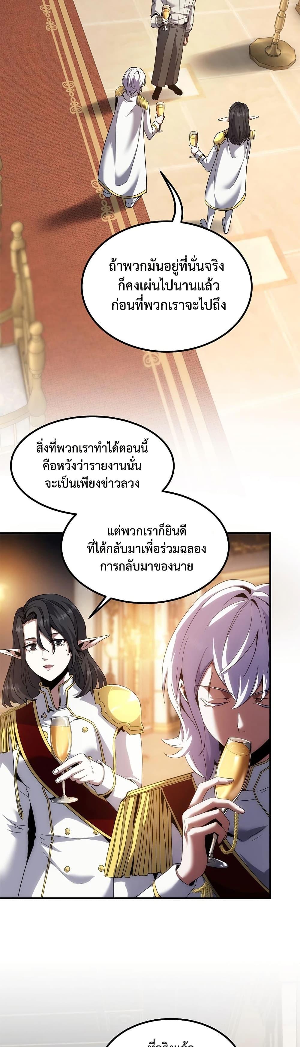 The Beginning After The End Chap 224 - Next Chap 225