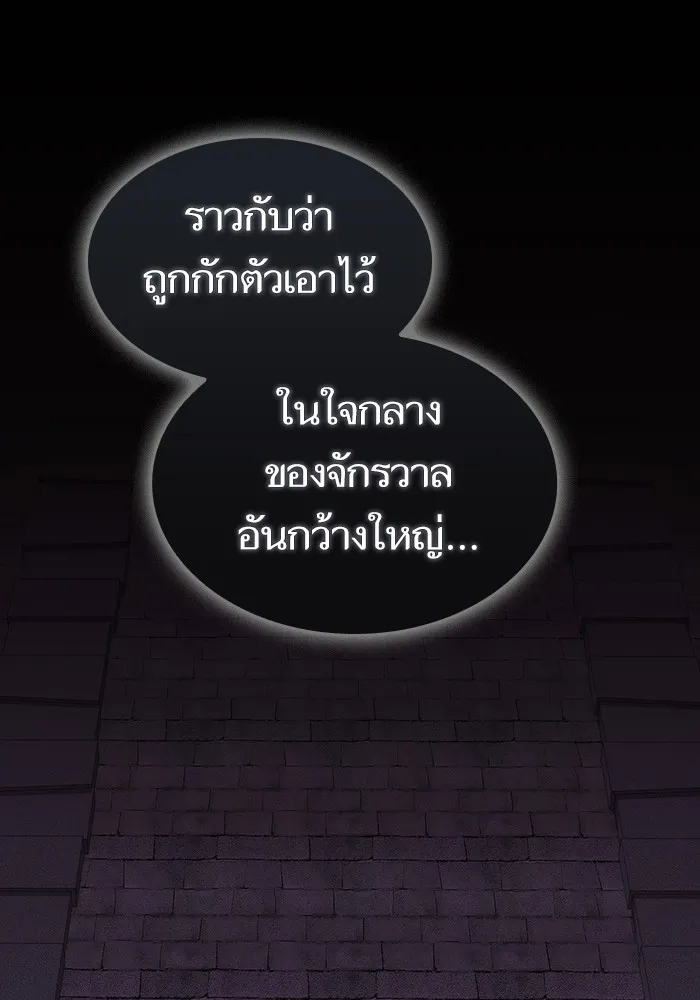 The Tutorial Tower of the Advanced Player – ผู้เล่นขั้นเทพแห่งหอคอยฝึกสอน Chap 214 - Next Chap 215