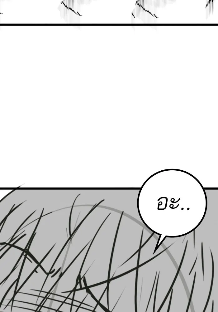 Reality Quest Chap 164.5 - Next Chap 165.5