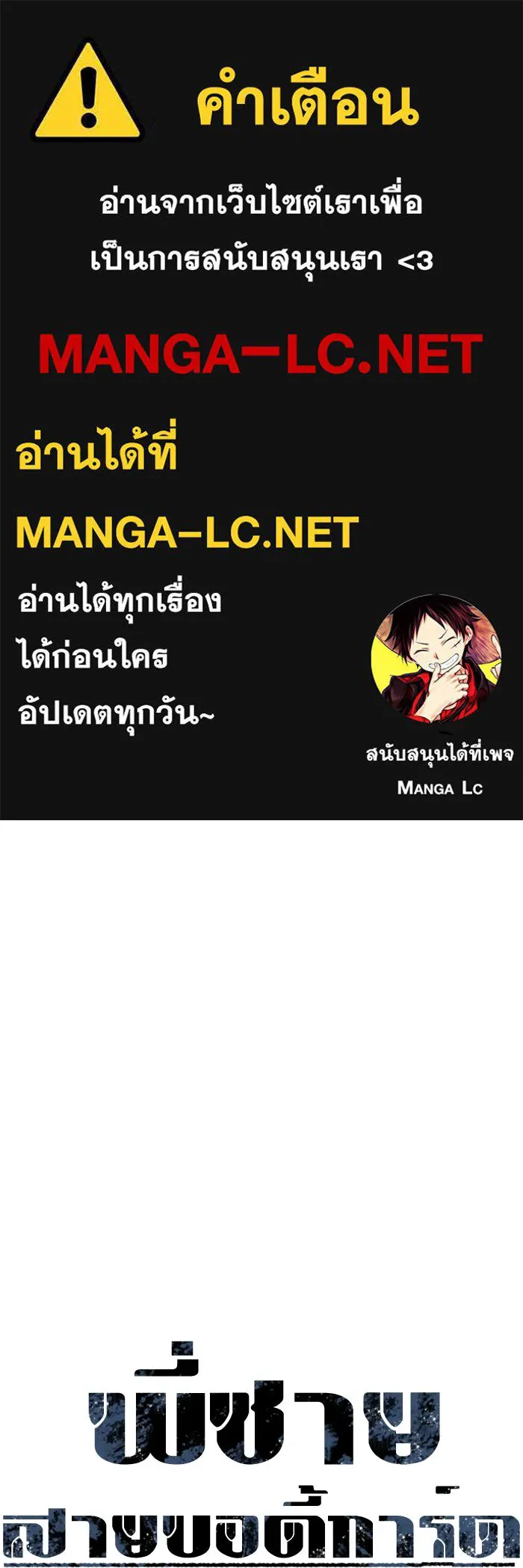 Mercenary Enrollment Chap 253 - Next Chap 254