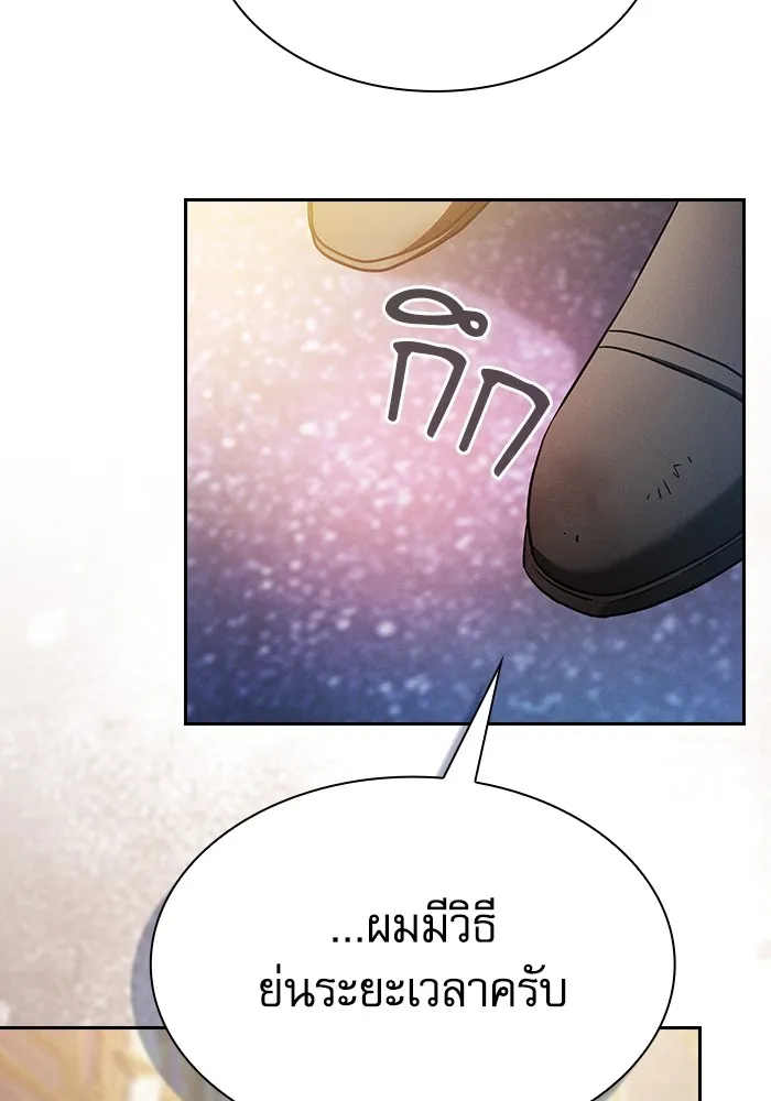 Academy’s Genius Swordmaster – นักดาบอัจฉริยะจากอะคาเดมี Chap 56 - Next Chap 57