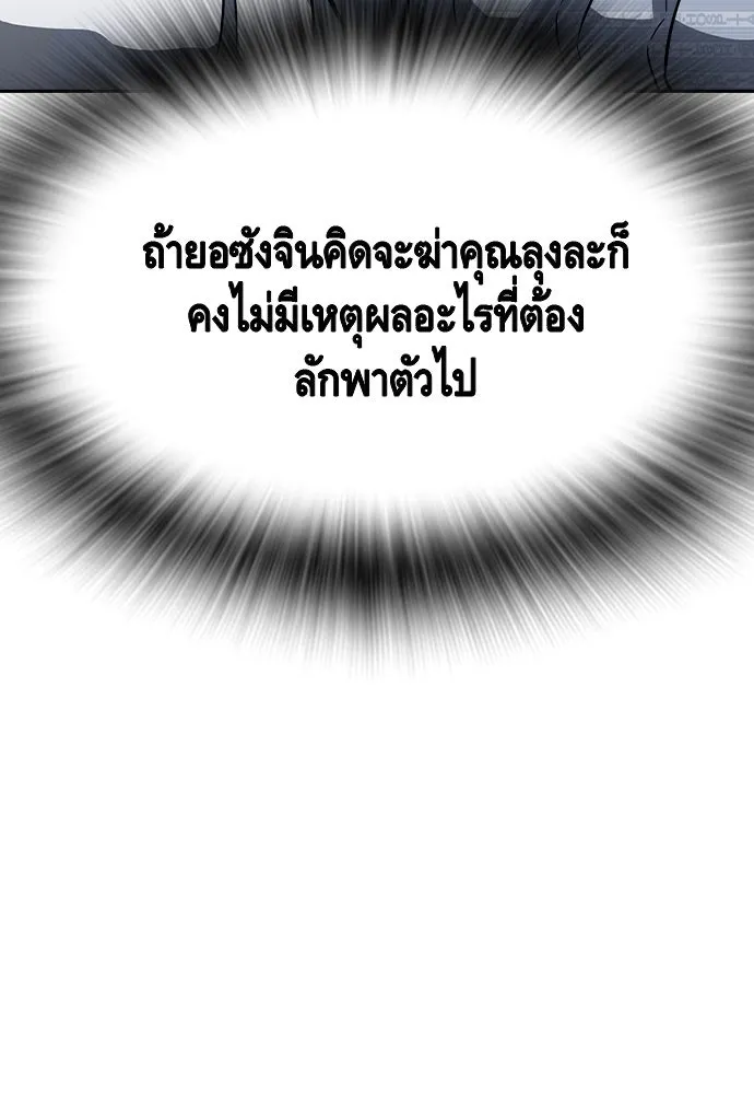 King Game Chap 100 - Next Chap 101