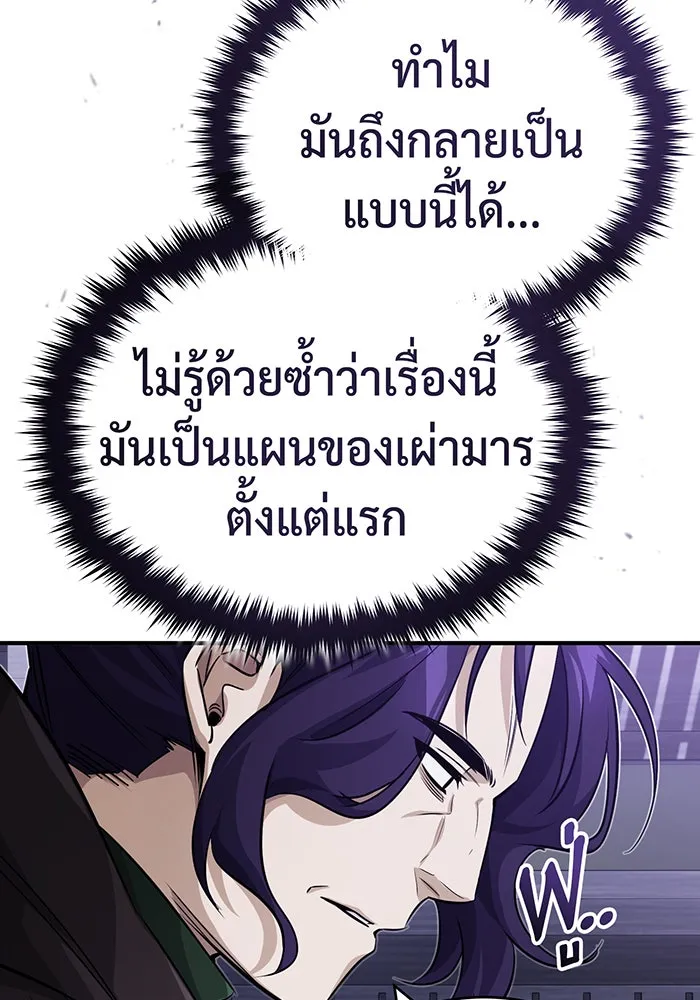 The Dark Magician Transmigrates After 66666 Years – จอมเวทเกิดใหม่ในรอบ 66666 ปี Chap 83 - Next Chap 84