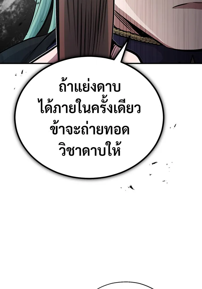 The Dark Magician Transmigrates After 66666 Years – จอมเวทเกิดใหม่ในรอบ 66666 ปี Chap 58 - Next Chap 59
