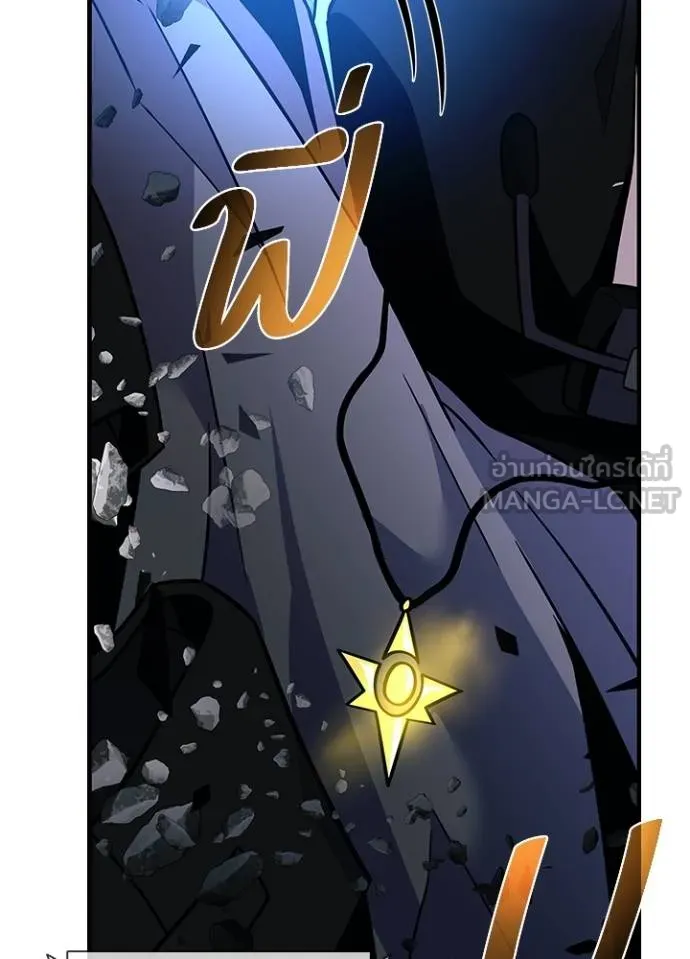 Villain To Kill Chap 182 - Next Chap 183