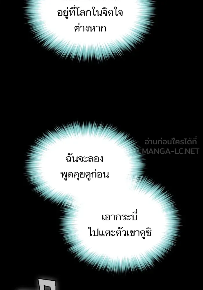 The Tutorial Tower of the Advanced Player – ผู้เล่นขั้นเทพแห่งหอคอยฝึกสอน Chap 192 - Next Chap 193
