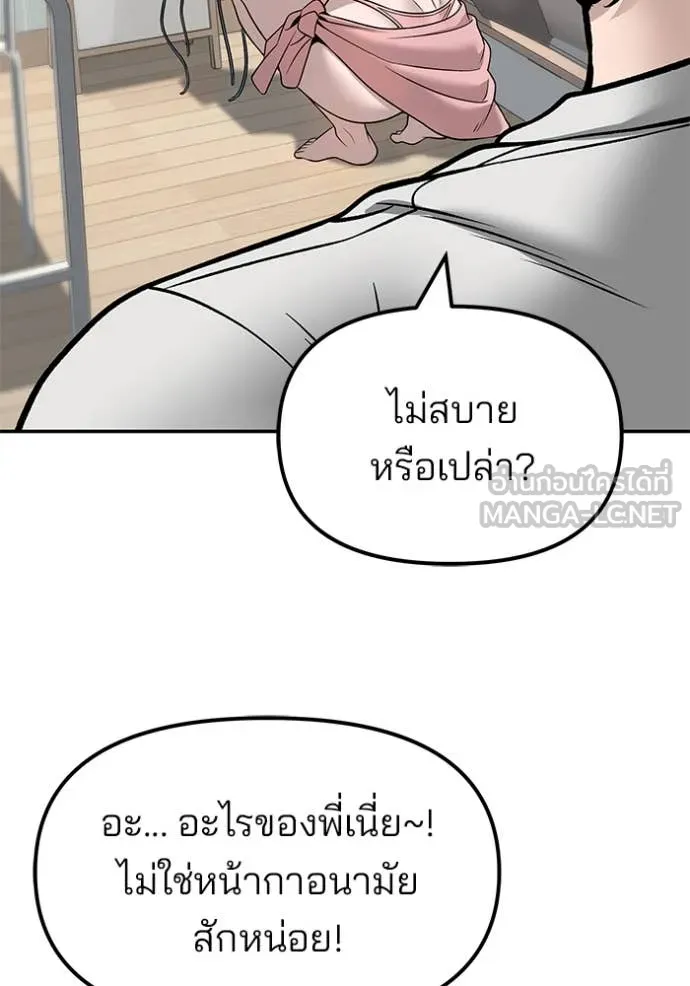 The Bully in Charge Chap 168 - Next Chap 169