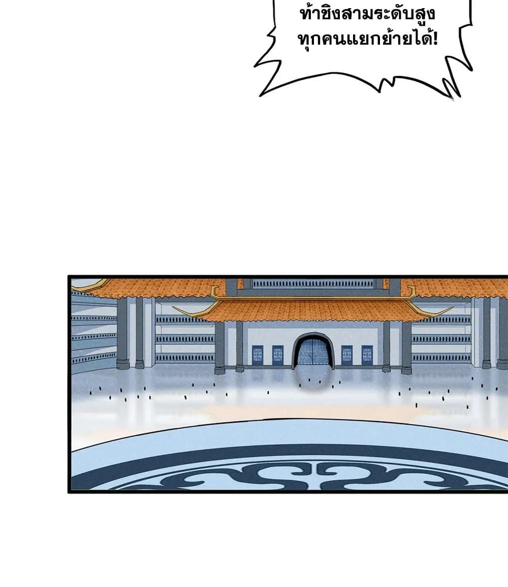 Magic Emperor Chap 710 - Next Chap 711