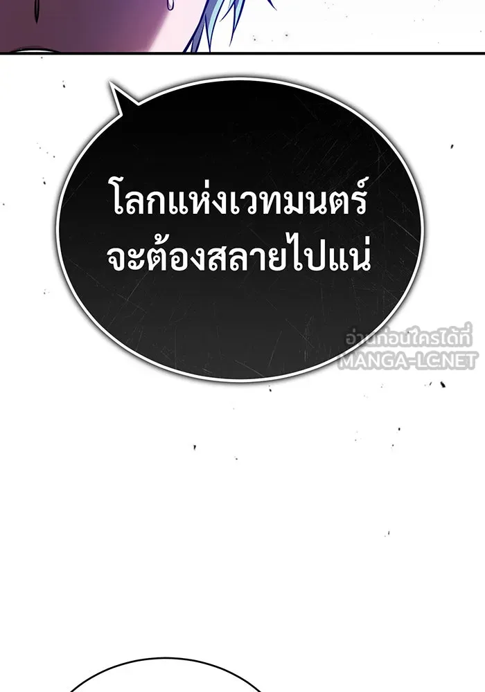 The Dark Magician Transmigrates After 66666 Years – จอมเวทเกิดใหม่ในรอบ 66666 ปี Chap 86 - Next Chap 87