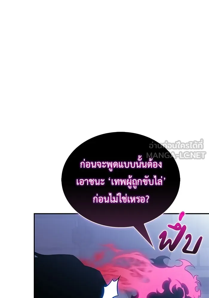 The Regressed Son of a Duke is an Assassin – ลูกชายคนเล็กของดยุกคือมือสังหาร Chap 96 - Next Chap 97