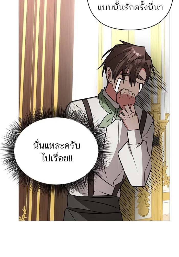 The Academy Is Doomed Chap 57 - Next Chap 58